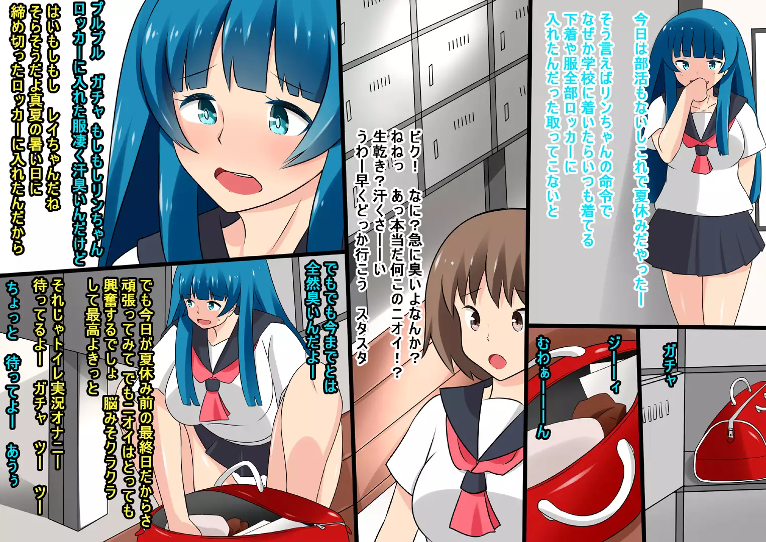 Onnanoko no Roshutsu Nioi