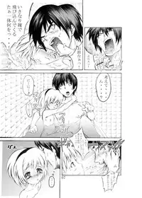 [Kaientai (Shuten Douji)] Hinamizawa e Youkoso! - Welcome to Hinamizawa! (Higurashi no Naku Koro ni) [Digital]