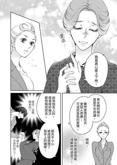 将妳的一切全部拥入怀中~交往0日、立刻结婚！？~ 01-25 Chinese [拾荒者汉化组]