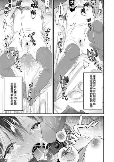 [Minna Daisuki] Vagina Dentata-chan to Seikyouiku |与有齿小穴酱的性教育 (COMIC LO 2019-09) [Chinese] 【章鱼个人汉化】 [Digital]