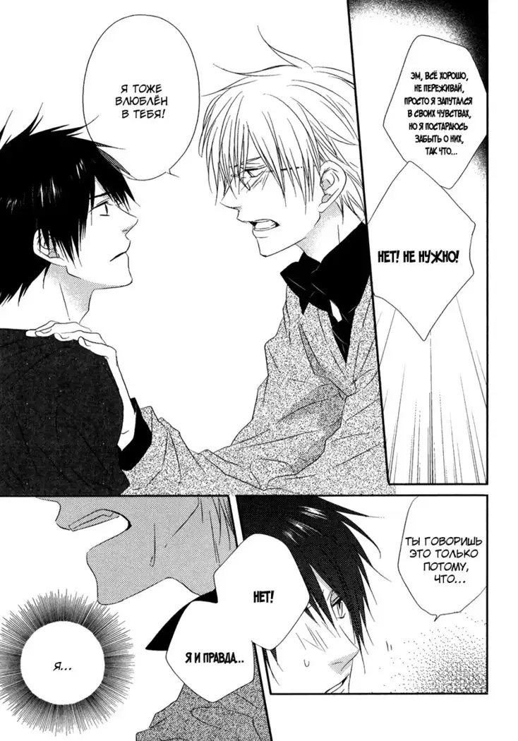 Otouto ja Irarenai!!