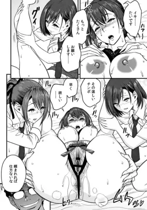 Dankon Sousai -Hitozuma Kyoushi ga Netorareru made no Kiroku-