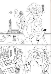 (Kouroumu 10) [TEDDY-PLAZA (Seo Tatsuya)] [Kiniitta Uchi ni Kiteya o Fuck shite iizo] ~Kanzenban (Touhou Project) [Chinese] [CE家族社]