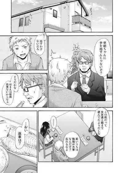 Ero Imouto wa Ikaga desu ka?