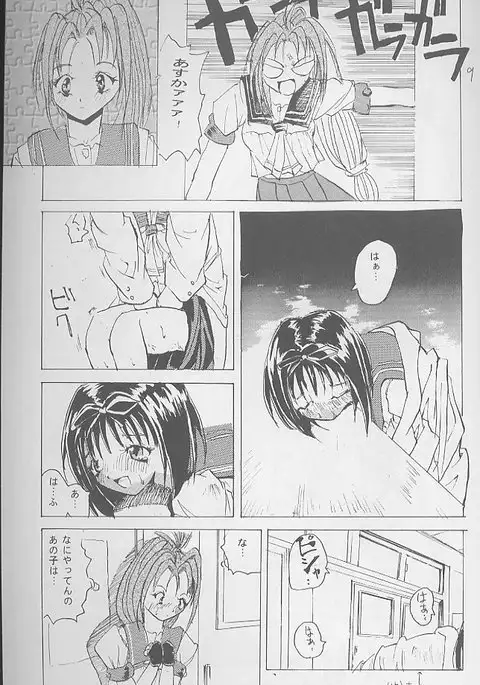 SYNTHESIZE & DESTROY!