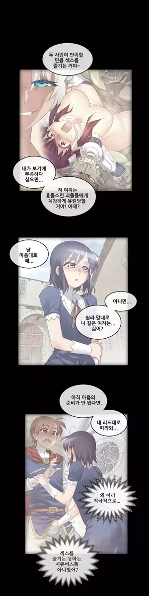 Master in My Dreams Ch.90-111