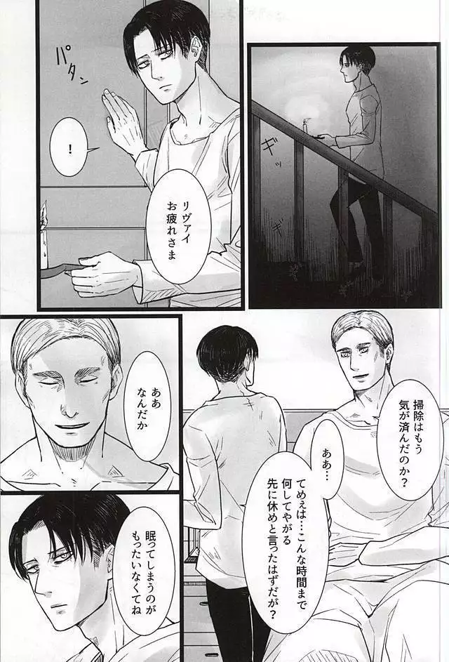 力 心臓 それから