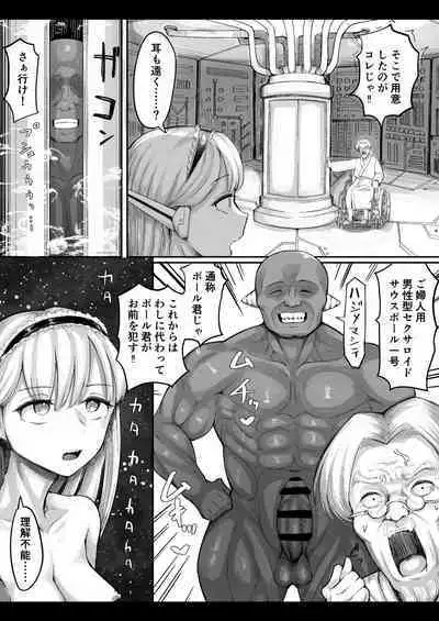 Mata, natsugakuru. ─ ─ Boku ga shojo oubatta bouisshuna juumai wa mesugaki ni natta