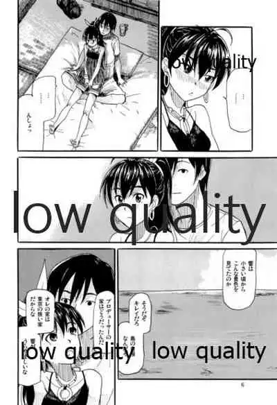 (C81) [愛増庭 (文月悠)] やーにんじゅ (アイドルマスター)