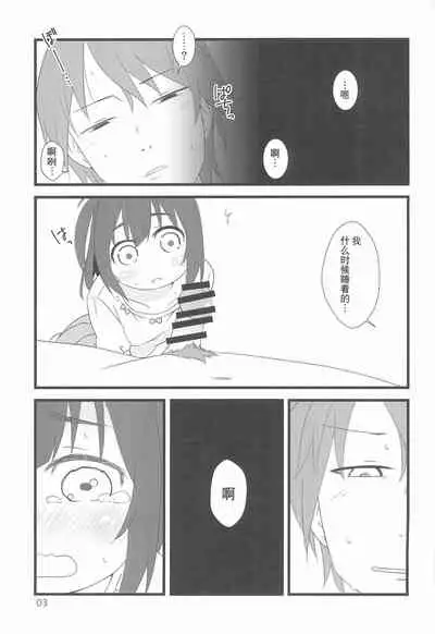 Tonari no Ie no Onnanoko ni E o Oshiete ageterun da ga Nanka Sore Igai ni mo Iroiro Kyoumi Shinshin rashii