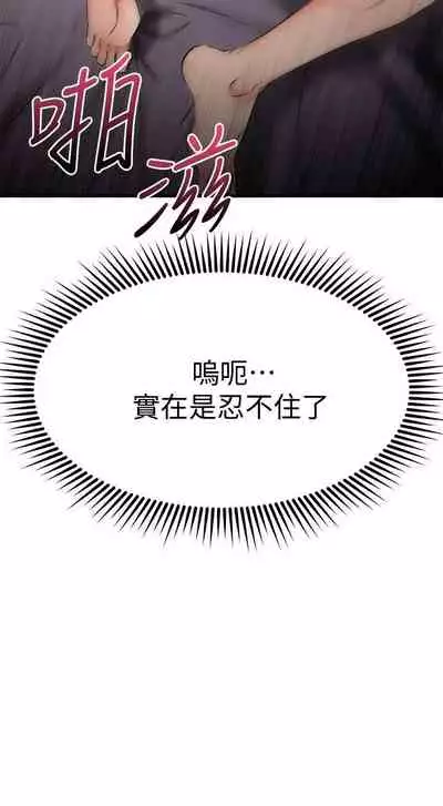 【周五连载】我的好友太超过!（作者：揮羚羊&金鈕扣） 第1~28话