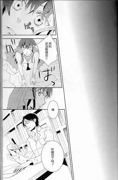 (C77) [Cinnamon Cigar (Fukao Toriko)] Name of Rose (Alice in the Country of Hearts, Arabians Lost) [Chinese] [莉赛特汉化组]