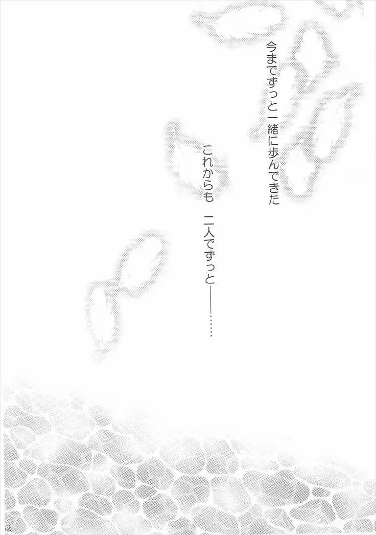 Toaru Juujun Shimai ga Chigiri o Musubu Yoru