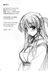 (C73) [Kirintei (Kirin Kakeru)] Tsukasa Blog