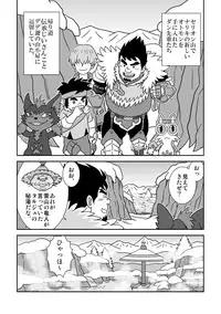 [Bansanchi (Banjaku)] Suki Suki Dan Senpai 2 Omae ni Sync Ride (Monster Hunter) [Digital]