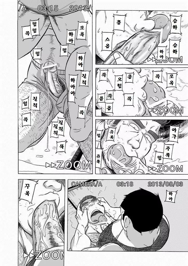 Inroku Hentai Douga | 음록 변태 동영상