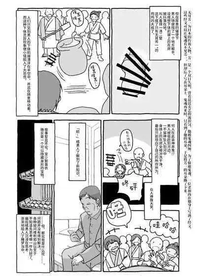 Deatte 4-Kounen De Gattai Part 2|相遇四光年后合体 中篇