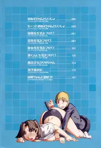 [Ikegami Tatsuya] Onee-chan to issho