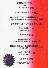 [Oh! Great] Junk Story ~Tetsukuzu Monogatari~ [English]