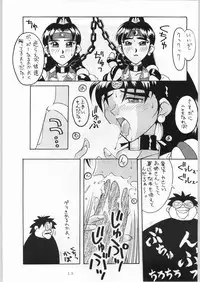 (C45) [End Max (Honda Hajime)] Yuki Gatsu Hana