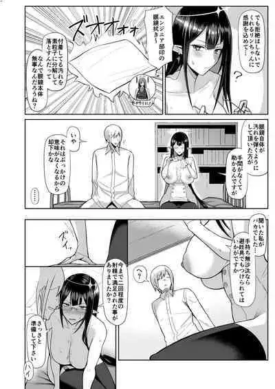 [Hozuriya (Housubaru)] Shuseki Gyouseikan no Kojin Gyoumu (Blue Archive) [Digital]