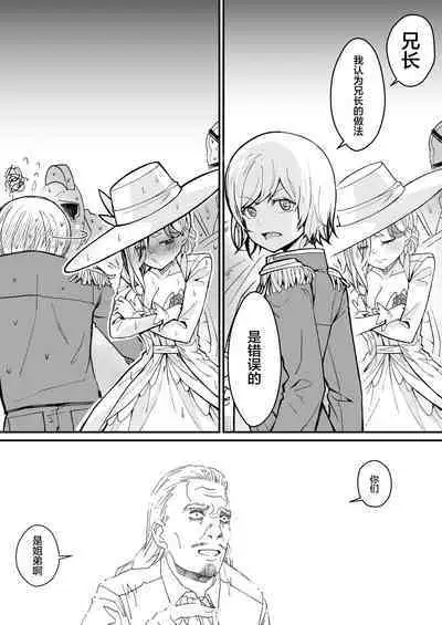 Minna no Maria - Kizoku Reijou no Kahanshin ga Saikyou Sugi de, Dare mo Aite ni naranai ndesukedo?