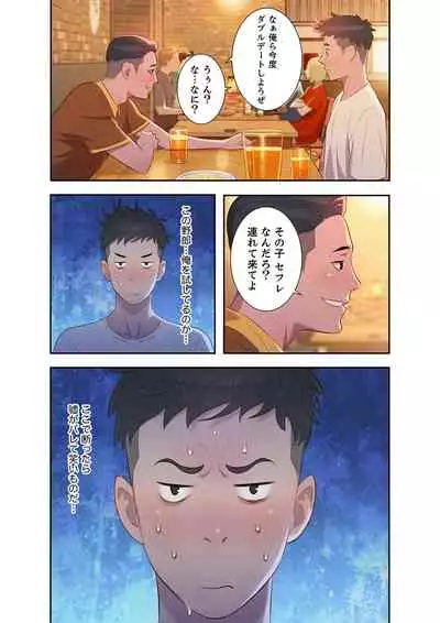 [Tarcho, kyun ja] Uso to SeFrie 1-2