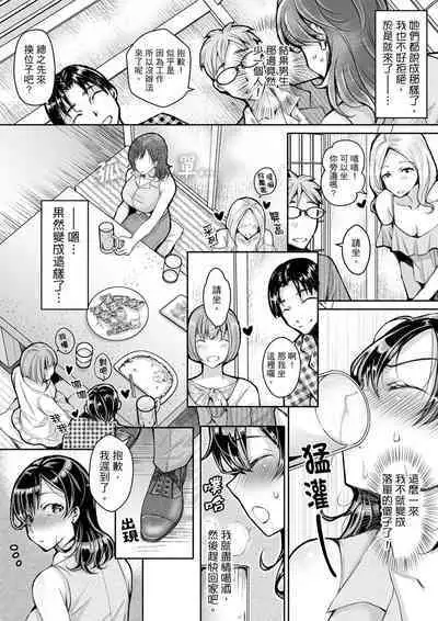 [Ishikawa Kingyo] Douji ni Ijiraretara... Iku...! ~ Hitozuma Joushi to Deisui Furin | 同時上下愛撫的話…會高潮的…!~跟人妻上司醉酒偷情 [Chinese]