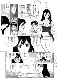 Jun-ai Kajitsu 2008-01