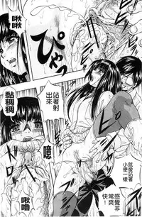 [Kuritsu Yoshihiro] Ai to Iu Na no Shihai no Genri | 以愛為名的支配的原理 [Chinese]