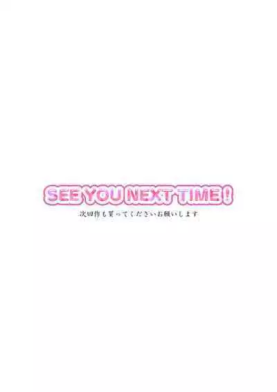 Juujin Otokonoko Soup