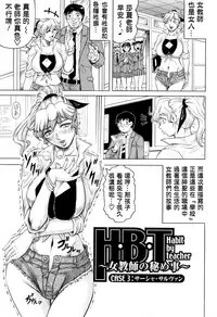 [Jamming] Sensei ni Dashitee! [Chinese] [KK個人漢化]