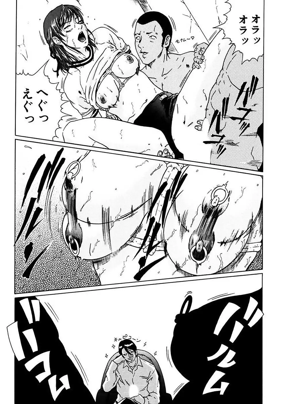 Fuuki Iinchou no Kousoku Ihan