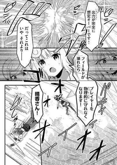 Angel of Medicine! Vol. 4