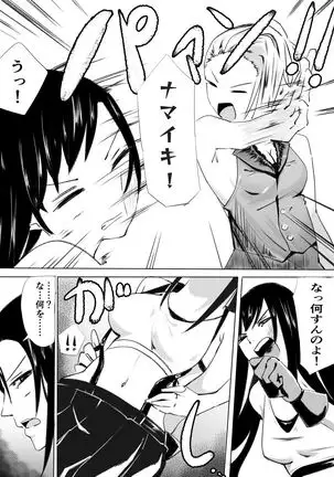 Kakutou Shoujo ga Kyahaha! kara Kusugurareru