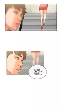 peng you de qi zi：you ni zai de jia 朋友的妻子 ch.1~9 [Chinese]中文