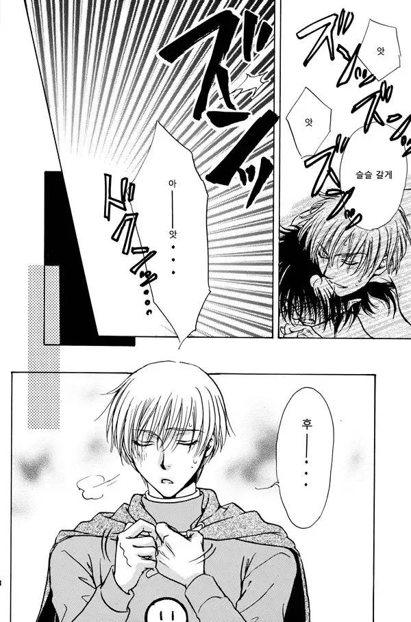 Sekai wa Kimi de Dekiteiru / 세계는 너로 되어있어