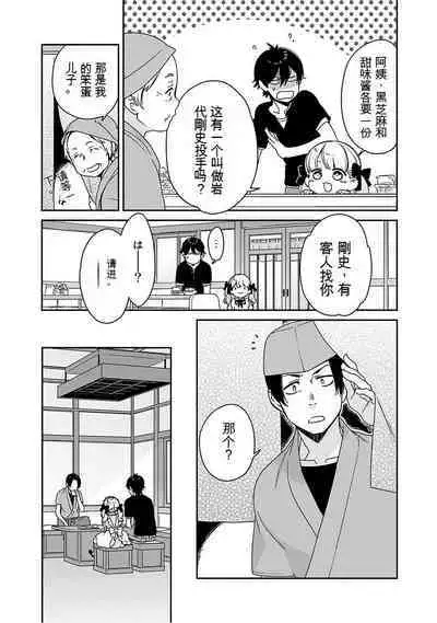 Detective girl Arisa's event book3(Jingoex个人翻译)