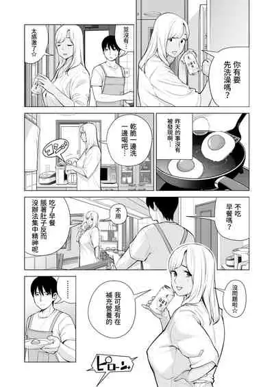 [HGT Labo (Tsusauto)] Nureane ~Batsuichi no Ane to Sex o Shita Natsu no Yoru~ [Chinese] [兩億孩子都走了個人漢化]