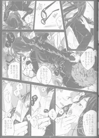 [Gensyokuhakoniwa (Shizuyoshi, Kintoki, Nayuta Daichi)]Toge hikari no navu~igātoria book 2(blue exorcist]