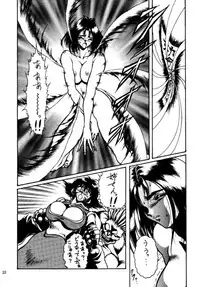 (C48) [Yuriai Kojinshi Kai (Yuri Ai)] THE HEAT THREE (Darkstalkers)