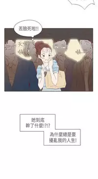 恶女来了请小心 [中国翻訳]
