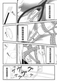 [Mousou Bijutsubu (Sho-yan)] Naga Noroi [Chinese] [無邪気漢化組] [Digital]