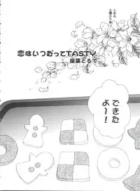 [Anthology] Tomoeda Gakuen File 4 (Card Captor Sakura)