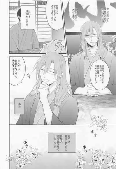 Sakurayashiki Shoan no Sakuranoki no Shita ni wa Shitai ga Umatte Iru - Cherry's Temptation MIX