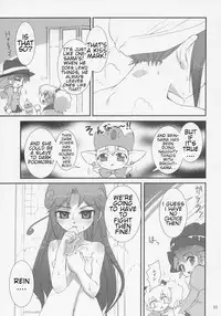 (C69) [Aneko no Techo (Koume Keito)] Futago Himegoto (Fushigiboshi no Futagohime) [English] [Rfk]