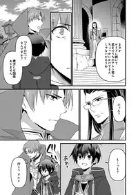 [Yakan] Nyotaika shita Boku o Kishi-sama-tachi ga Nerattemasu -Otoko ni Modoru tame ni wa Dakareru shika Arimasen!- 9