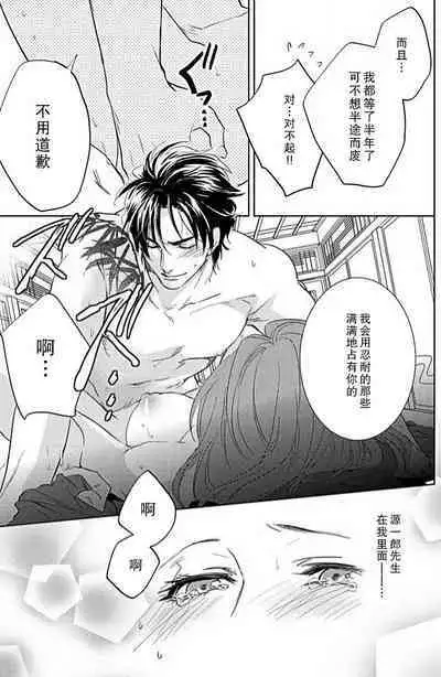 koi wa ninkyō | 恋即侠义