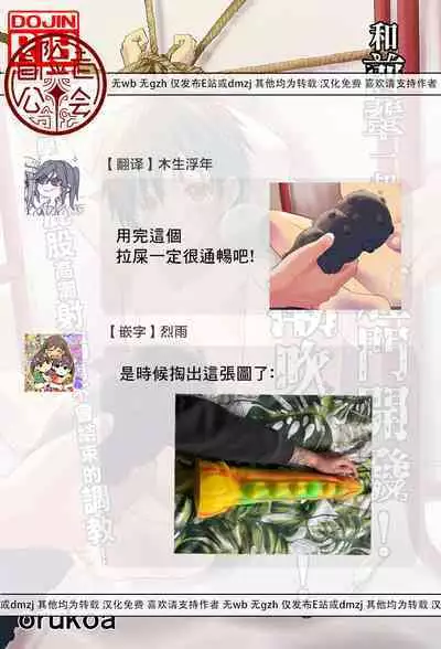 [Shota Mangaya-san (orukoa)] Senpai to anaru kaihatsu! Shiofuki jigoku! | 与前辈一起进行肛门开发！潮吹地狱！ [Chinese] [冒险者公会]