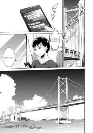 Maybe I Love You 3 | 메이비 아이 러브 유 3